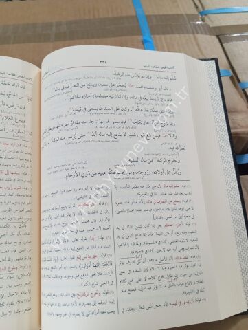MUHTASARUL KUDURİ mea Haşiyeti Mutasar ed Daruri ( Ebu Lübabe Hoca Tahkikli ) 2026 Baskısı - مختصر القدوري مع المعتصر الضروري