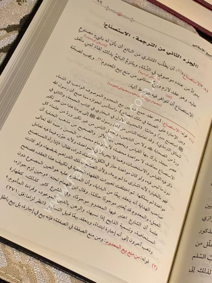 Meşru'un li kanunin İslami Lil bûyû' Ve-d duyun ( M. Taki Osmani ) / مشروع لقانون إسلامي للبيوع والديون