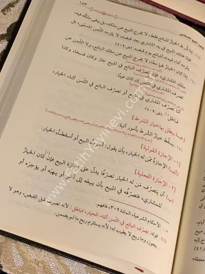 Meşru'un li kanunin İslami Lil bûyû' Ve-d duyun ( M. Taki Osmani ) / مشروع لقانون إسلامي للبيوع والديون
