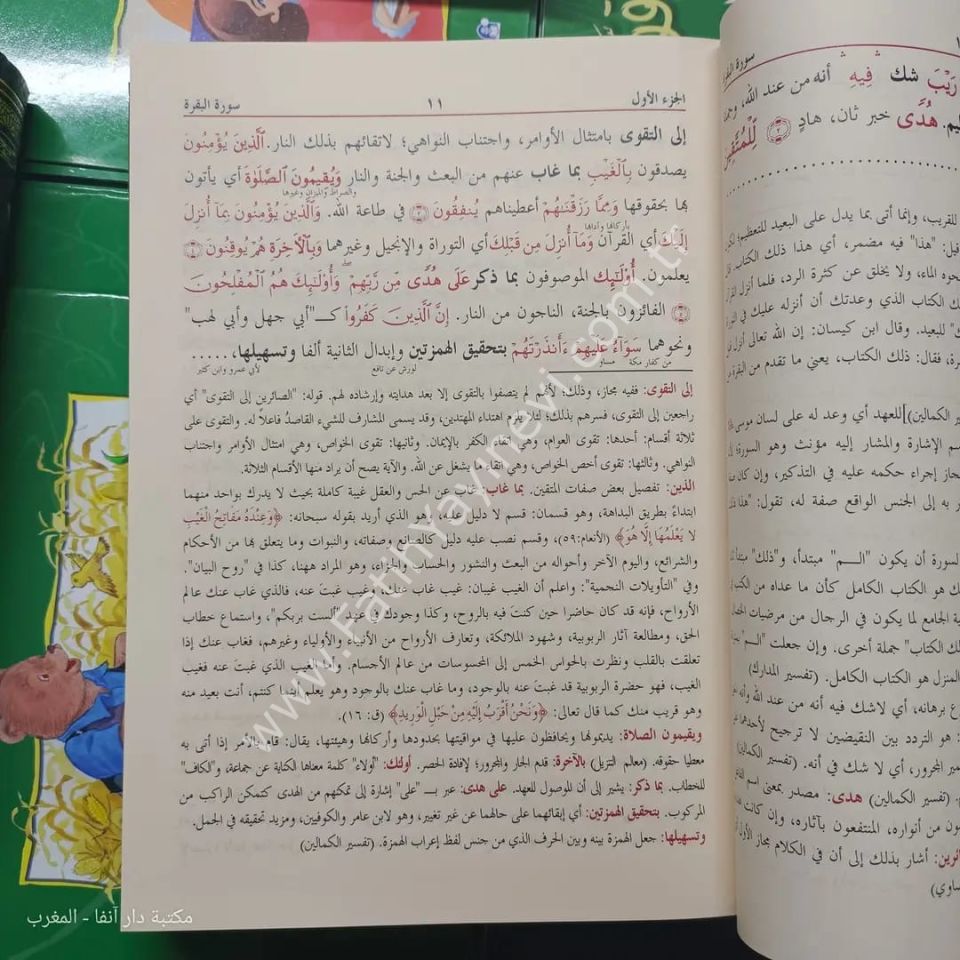 Tefsirul Celaleyn (3 Cilt) (21 Farklı Tefsir Kitabından Seçme Haşiyelerle) / تفسير الجلالين