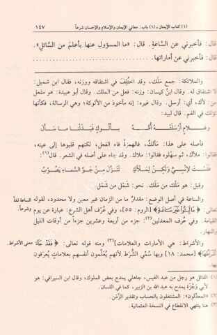 المفهم لما أشكل من تلخيص كتاب مسلم 1\7