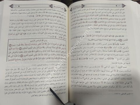 Safvetüt Tefasir Arapça - Yeni Baskı - 1/3 CİLT / صفوة التفاسير - تفسير القرآن الكريم