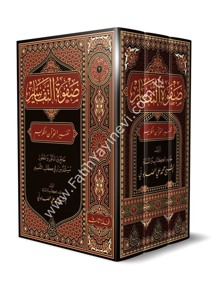 Safvetüt Tefasir Arapça 3 Cilt / صفوة التفاسير - تفسير القرآن الكريم