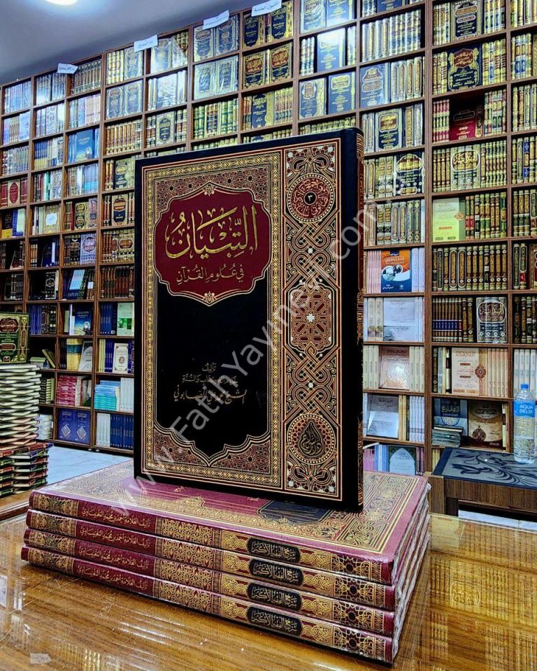 et Tibyân fî Ulûmil Kurân - Sabuni - (Yeni Baskı) / التبيان في علوم القرآن للصابوني