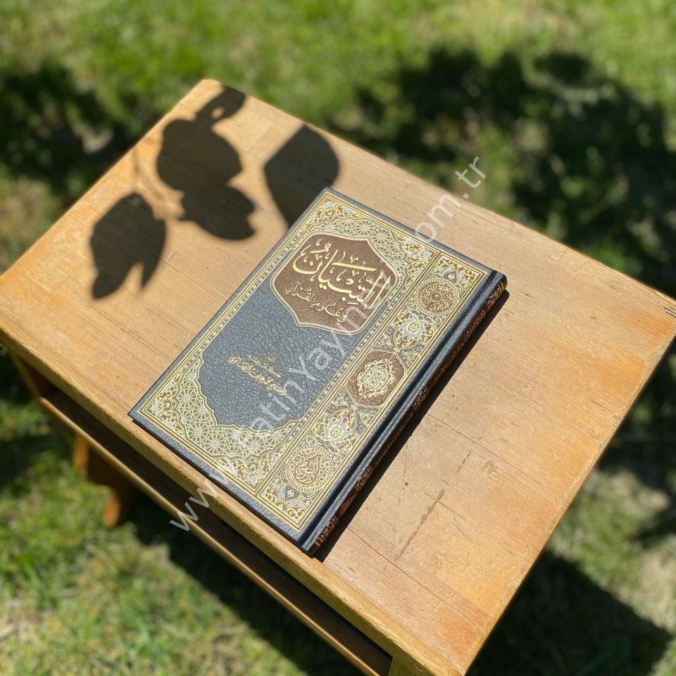 et Tibyân fî Ulûmil Kurân - Sabuni - (Yeni Baskı) / التبيان في علوم القرآن للصابوني