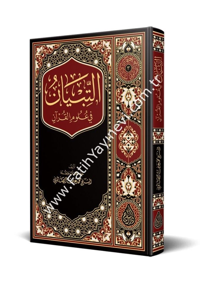 et Tibyân fî Ulûmil Kurân - Sabuni - (Yeni Baskı) / التبيان في علوم القرآن للصابوني