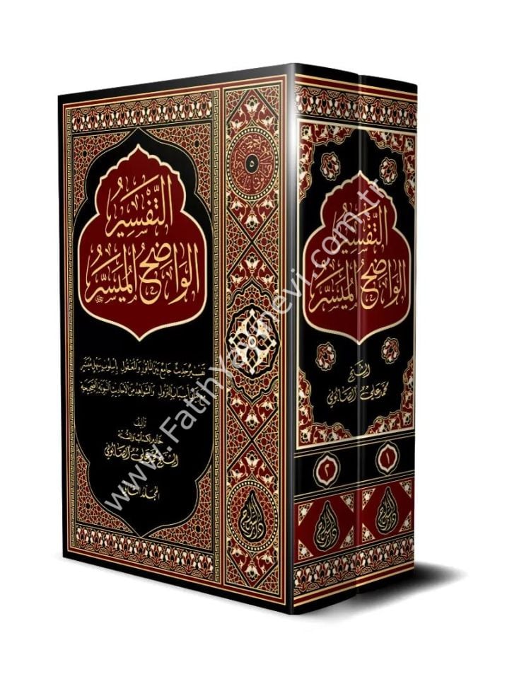 Et Tefsîru’l Vadıhu’l Müyesser (M. Ali Sabuni RAH.) 1-2 Cilt / التفسير الواضح الميسر