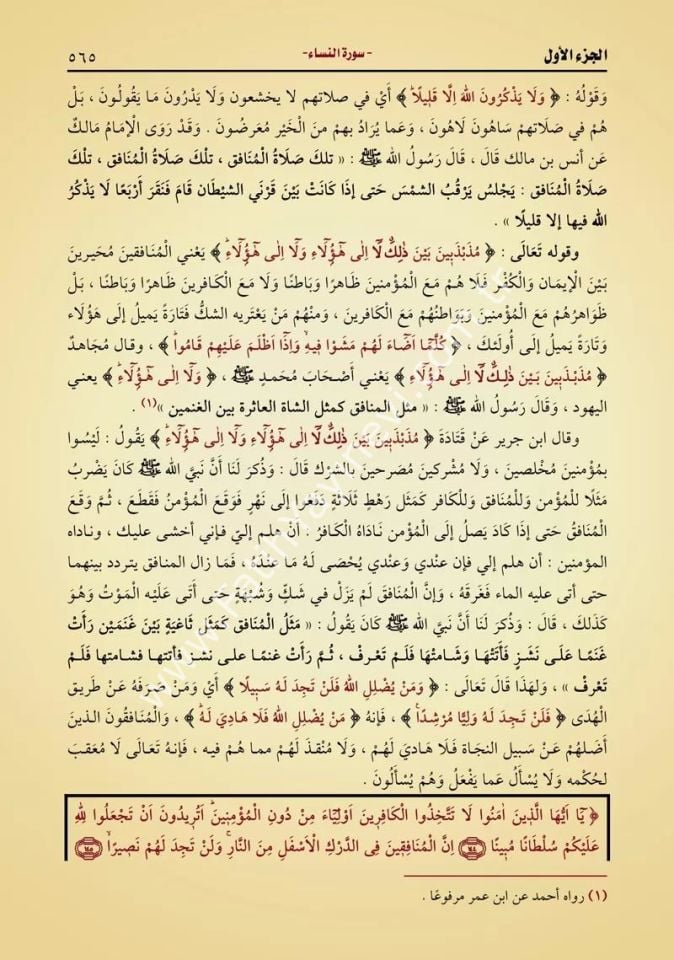 Muhtasaru Tefsîri İbn Kesîr 3 Cilt / مختصر تفسير ابن كثير