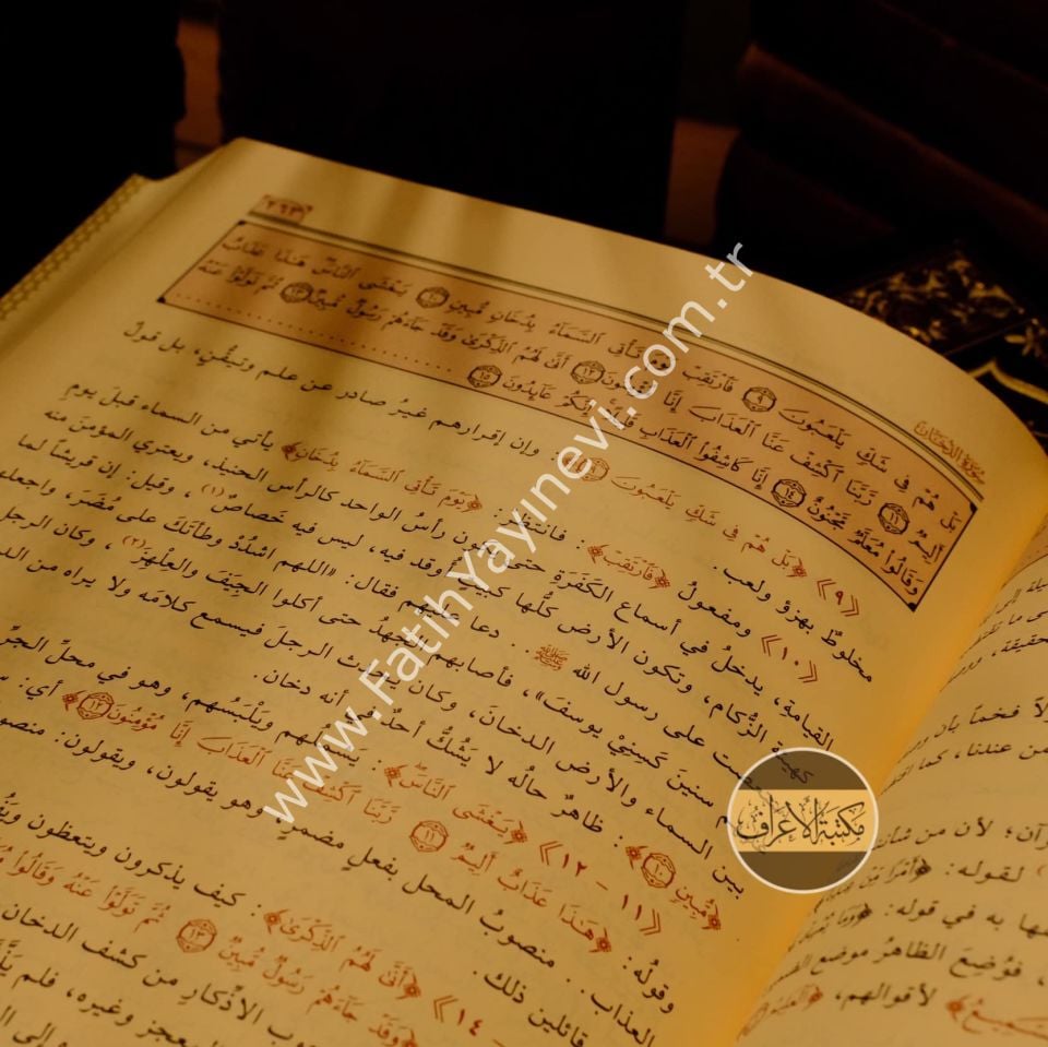 Tefsiru'n-Nesefi ( Medariküt-Tenzil ve Hakaiküt-Tevil )1/3 / تفسير النسفي مدارك التنزيل وحقائق التأويل