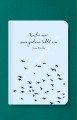 Kuşlar Uçar Senin Gönlünü Taklit İçin - A5 Çizgili Defter
