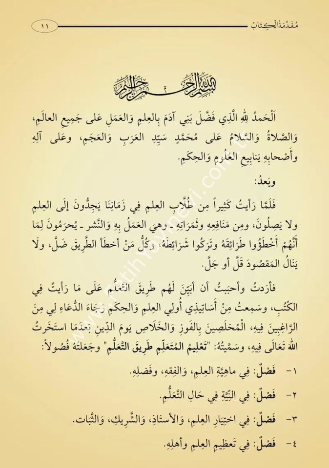 Talîmül Müteallim Arapça (Yeni Dizgi - Tahkîkli) / تعليم المتعلم طريق التعلم
