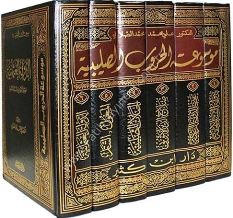 موسوعة الحروب الصليبية 1\6