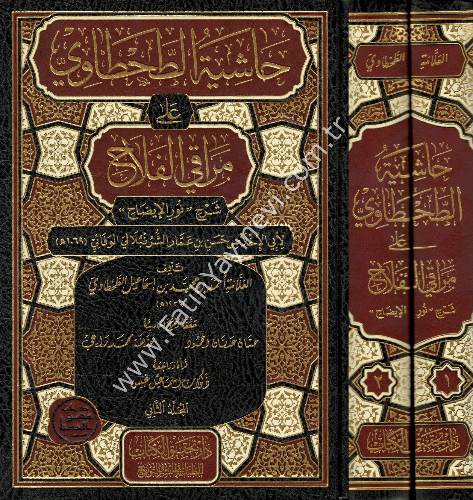 Hâşiyetu't-Tahtâvî ʿalâ Merâki'l-Felâh ( Nurul İzah Haşiyesi ) - حاشية الطحطاوي على مراقي الفلاح  1/2