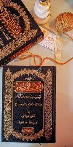 Nüzhetü'l Fudala Tehzibü Siyerü Alamün Nübela Arapça (Nüzhetül Fudela) - نزهة الفضلاء تهذيب سير أعلام النبلاء