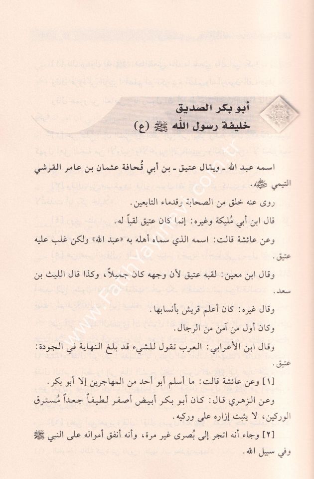 Nüzhetü'l Fudala Tehzibü Siyerü Alamün Nübela Arapça (Nüzhetül Fudela) - نزهة الفضلاء تهذيب سير أعلام النبلاء