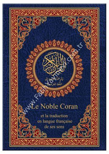 مصحف مترجم باللغة الفرنسية / غوثاني