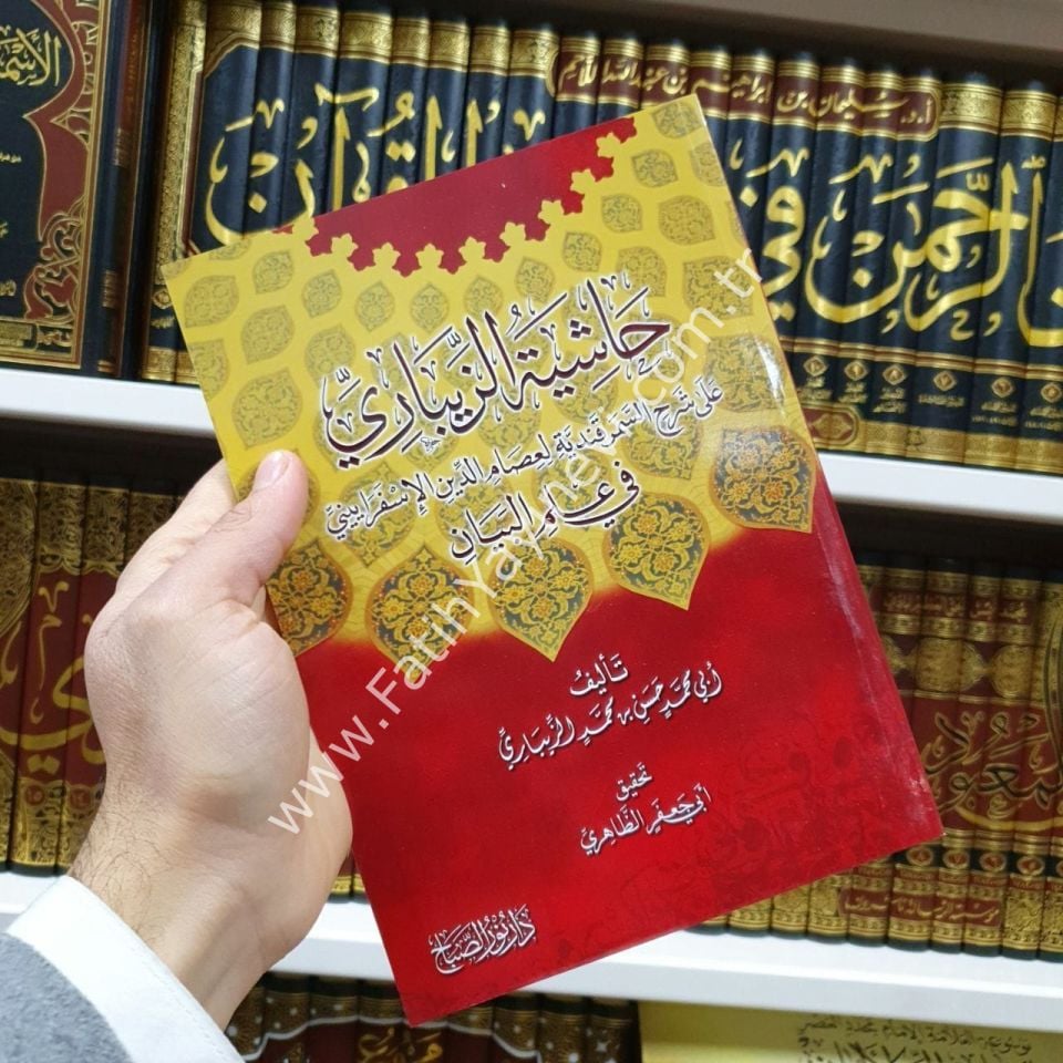 Hâşiyetu’z- Zîbârî ʿalâ Şerhi’s-Semerkandiyye li ʿİsâmiddîn el-İsferâyînî fî ʿİlmi’l-Beyân / حاشية الزيباري على شرح السمرقندية لعصام الدين الإسفراييني في علم البيان