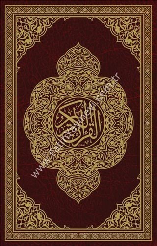 مصحف قياس 7×10 / غوثاني