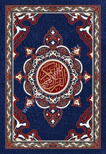 مصحف شاموا قياس 20×28 / غوثاني