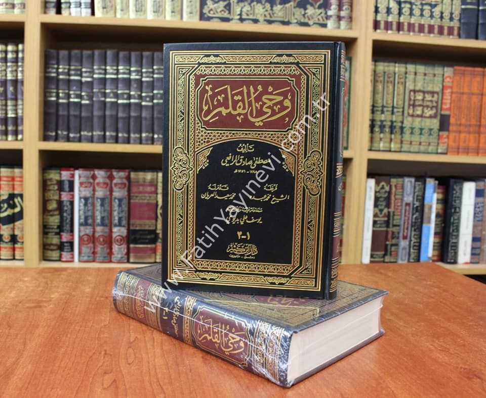 Vahyul Kalem / وحي القلم