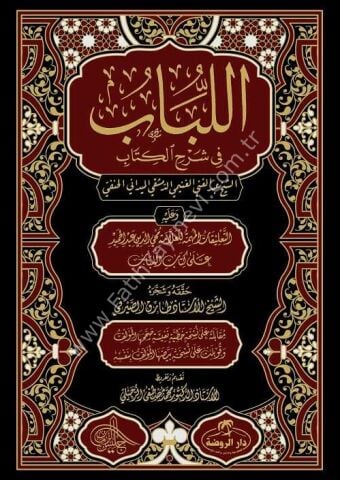 El Lübab Kuduri Şerhi Hanefi Fikhi 2 Cilt - (Arapça)