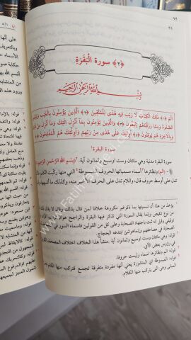 Nesefi Tefsiri (Arapça) (6 Cilt) el-Vâdıhu'l Mesâlik alâ Tefsiri'-Medarik