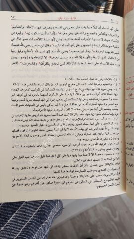 Nesefi Tefsiri (Arapça) (6 Cilt) el-Vâdıhu'l Mesâlik alâ Tefsiri'-Medarik
