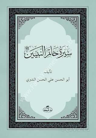 Siretü Hatemi’n Nebiyyin (Ciltli)