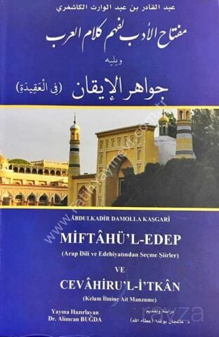 Miftahu’l Edeb li Fehm-i Kelami’l Arab ve Yelihi Cevahirü’l Ikan (Arap Dili ve Edebiyatindan Seçme