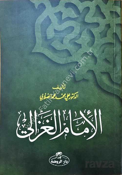 İmam Gazali (Arapça)