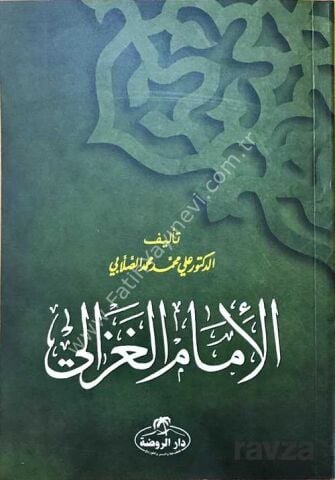İmam Gazali (Arapça)