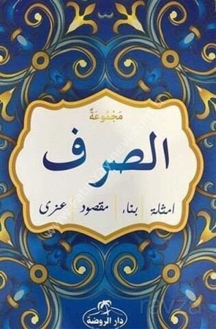 Mecmuatü’s Sarf Eski Yazı (Arapça)