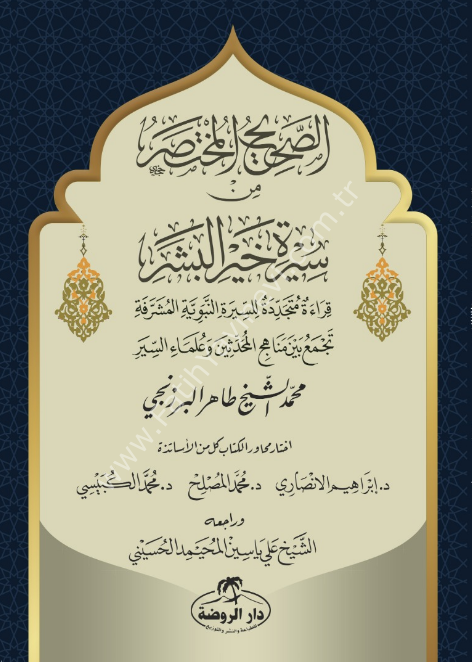 es Sahih el Muhtasar min Sireti Hayril Beşer