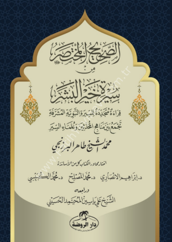 es Sahih el Muhtasar min Sireti Hayril Beşer
