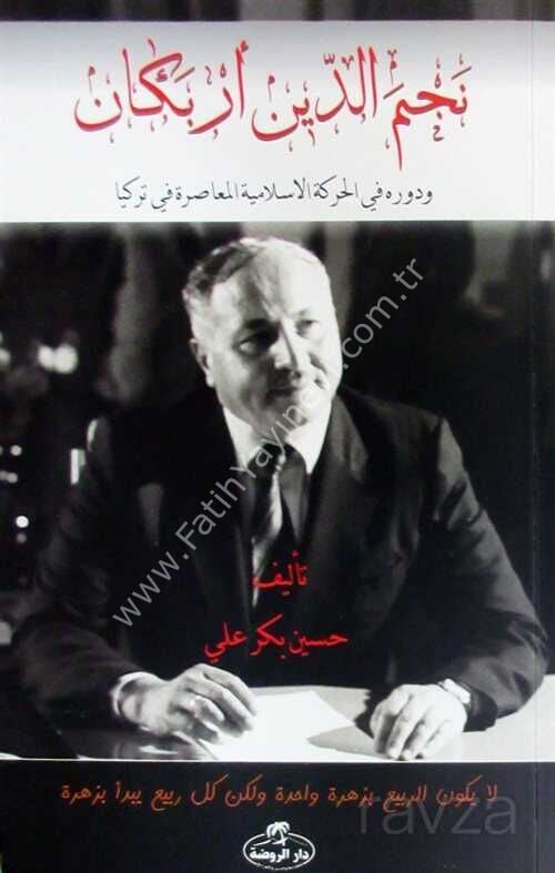 Davam (Arapça) erbakan