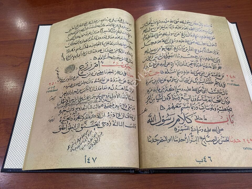 Şemailün Nebi (s.a.v.) - شمائل النبي صلى الله عليه وسلم (يحتوي صورة طبق الاصل عن مخطوط)