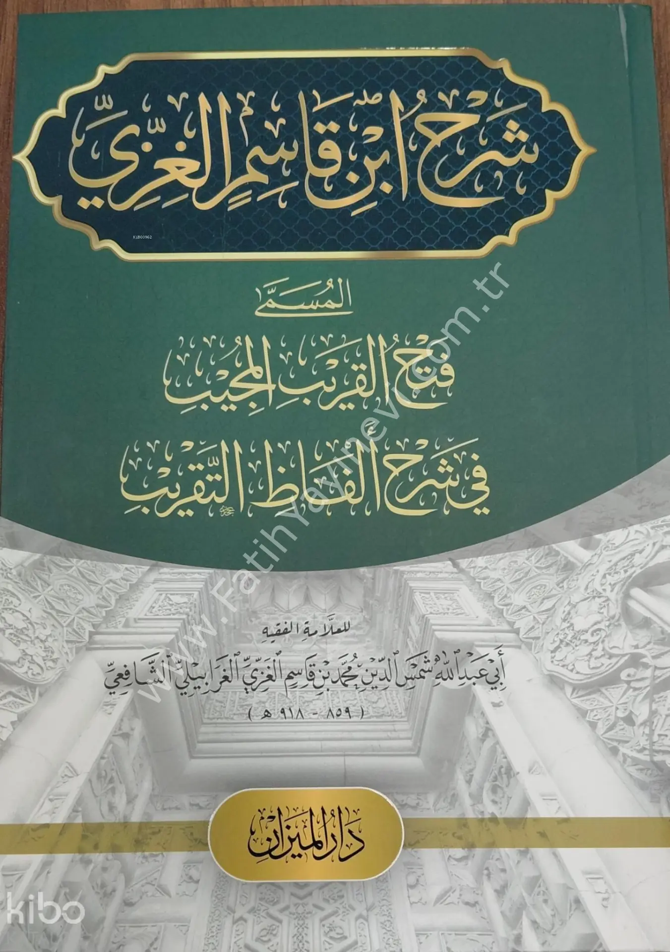 Şerhul İbni Kasım شرح العلامة الشيخ محمد بن قاسم (Ciltli)
