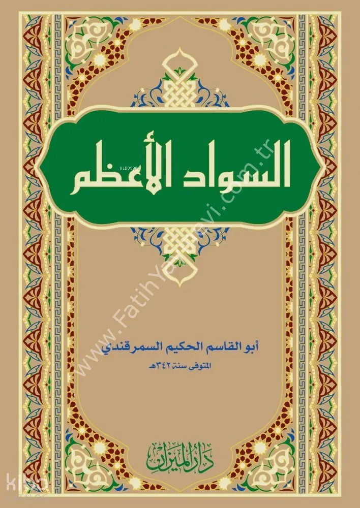 Es Sevadül Azam (Ebul Kasım el Hakim Es Semerkandi)