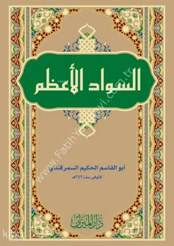 Es Sevadül Azam (Ebul Kasım el Hakim Es Semerkandi)