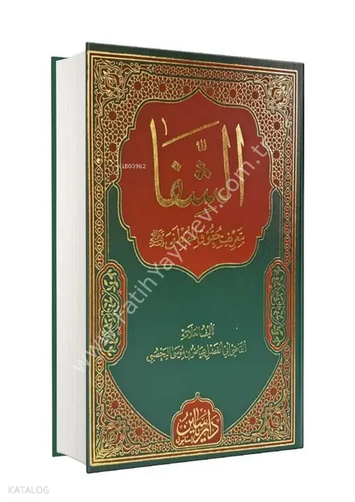 Şifai Şerif Arapça Bilgisayarlı Yazı