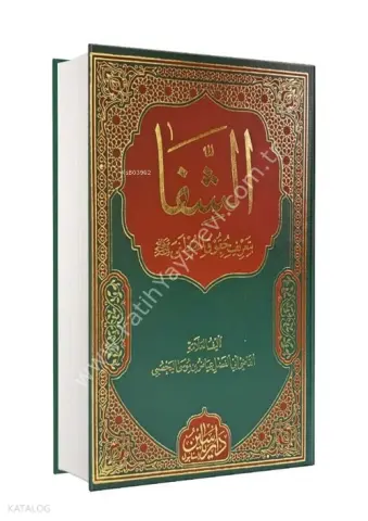 Şifai Şerif Arapça Bilgisayarlı Yazı
