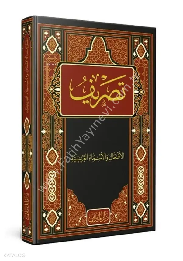 Tasrif Arapça Yeni Dizgi,Rahle Boy Fiil Ve İsim Çekimleri Tasriful İfali Vel Esmail Arabiyyeti