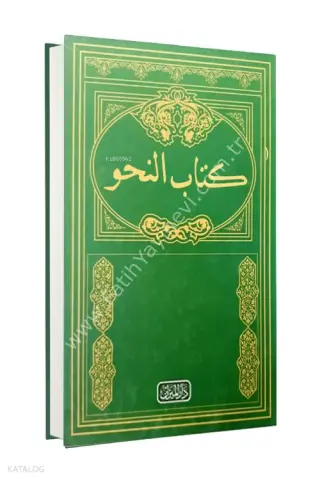 Kitabü'n Nahiv Arapça Mederese Usulü Eski Dizgi, Arası Not Kağıtlı