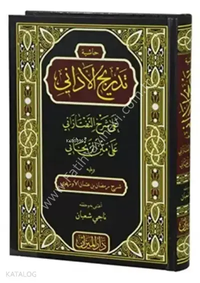 Tedricül Edani Ala Şerhül Taftazani (Haşiyet-u Tedrici Edani)