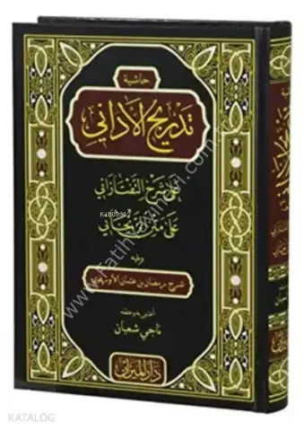 Tedricül Edani Ala Şerhül Taftazani (Haşiyet-u Tedrici Edani)