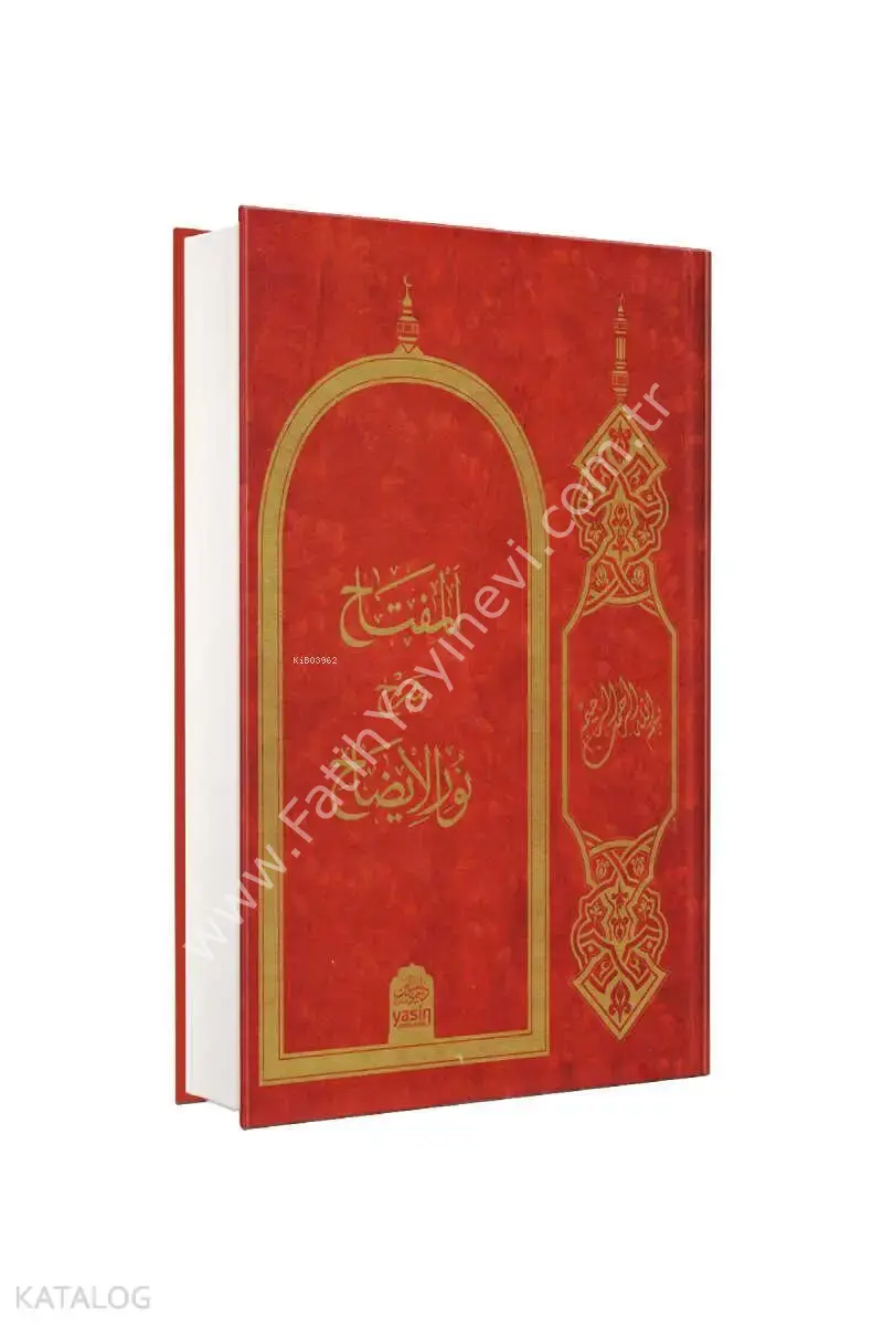 Nurul İzah Arapça Metin (El Miftah Şerhu'l Nurul İzah)