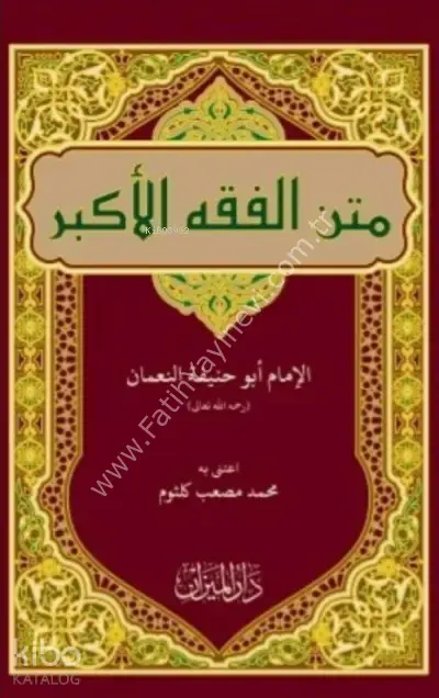 Fıkhul Ekber
