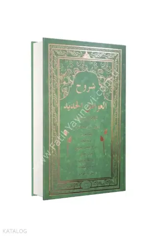 Şuruhul Avamil