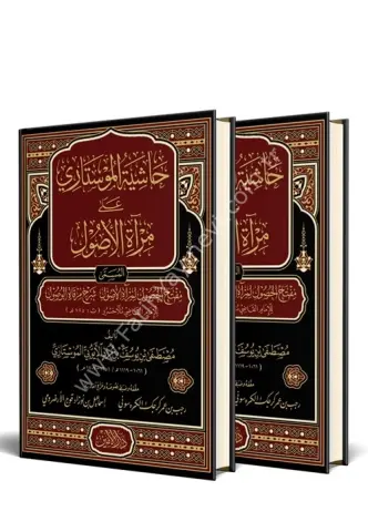 Haşiyetü Mostari Ala Miratul Usul 2 Cilt Takım