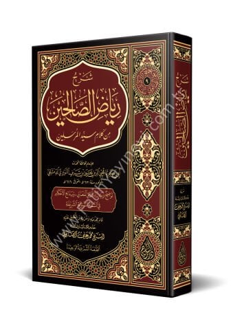Şerh Riyazu's-Salihin